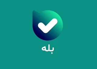 عضویت در کانال اطلاع رسانی بله