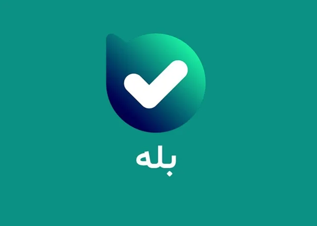 عضویت در کانال اطلاع رسانی بله